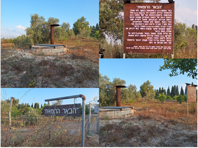 קולאז הבאר הרומית